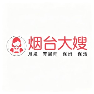 烟台大嫂家政服务有限公司