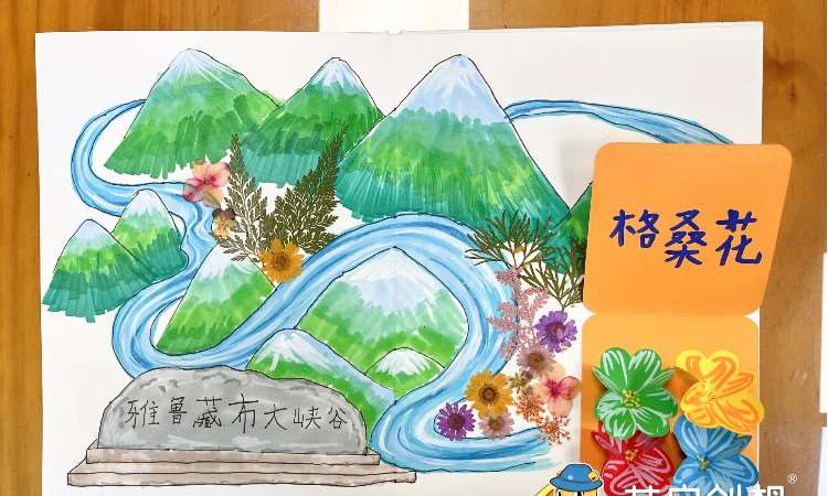 手账作品