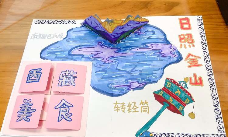 手账作品