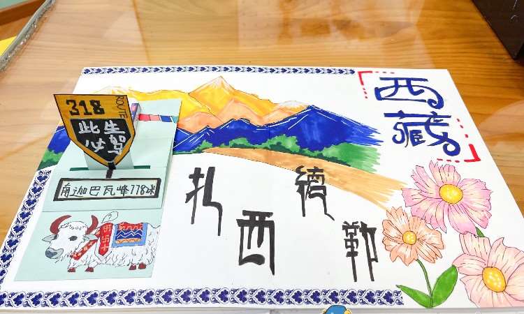 手账作品