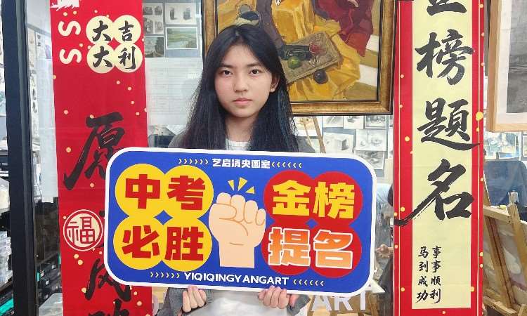 艺考部照片