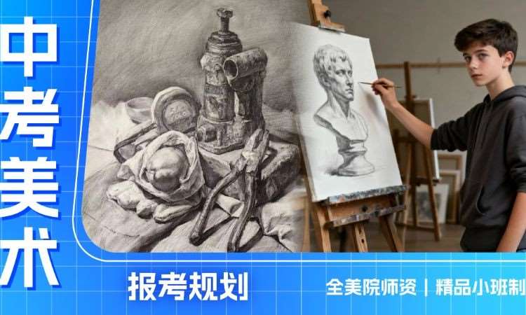 深圳自招中考定向冲刺班招募