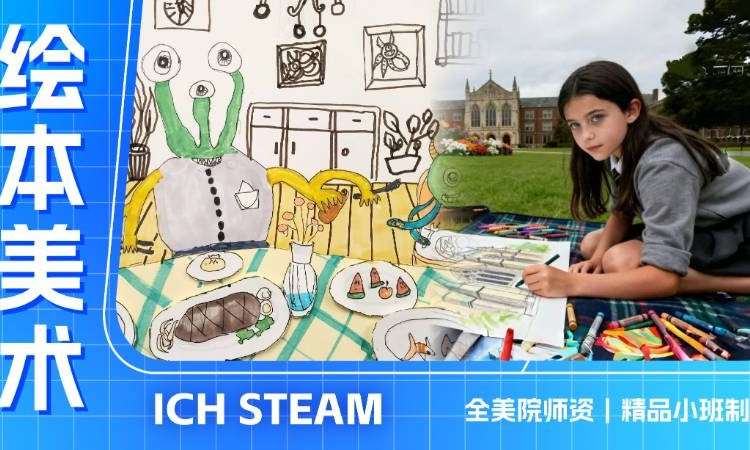 深圳小班制美院导师幼儿美术课【3-6岁】