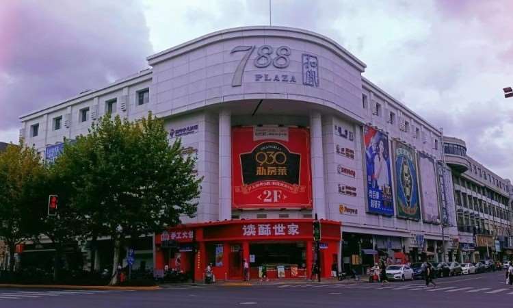 上海普陀区788广场