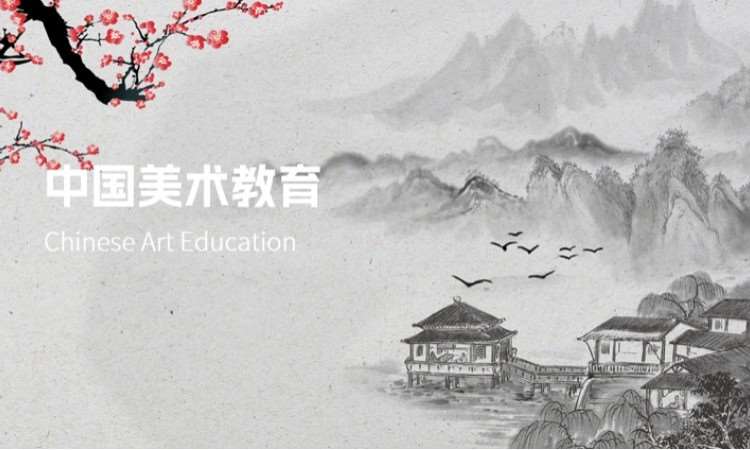 中国美术教育
