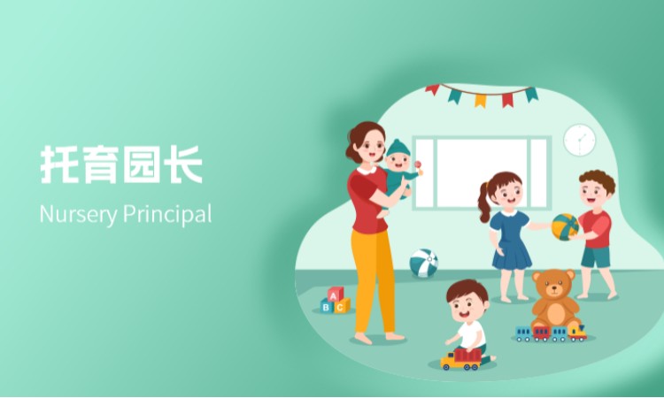 托育园长（电教馆）