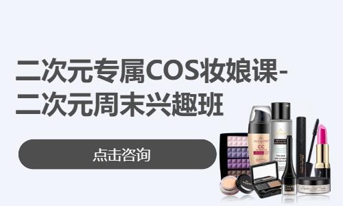 成都影楼化妆学校