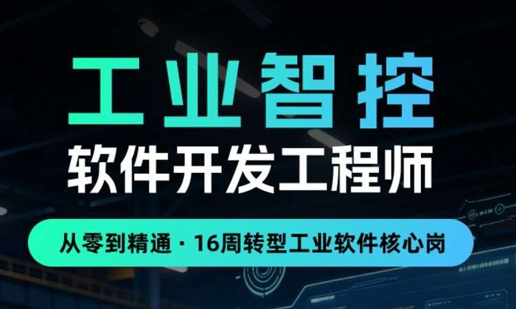 南京学工业机器人培训