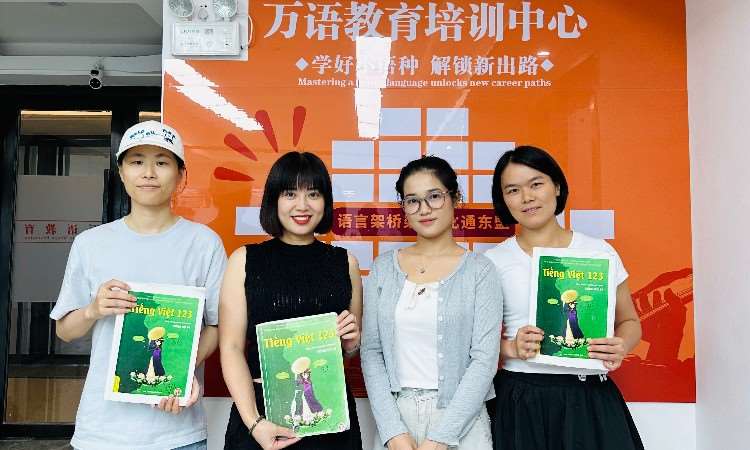 越南语中级班