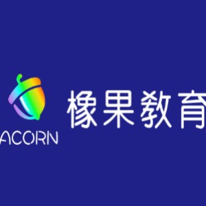 东莞橡果教育