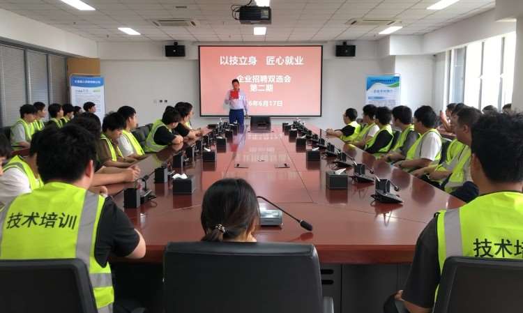 企业招聘会