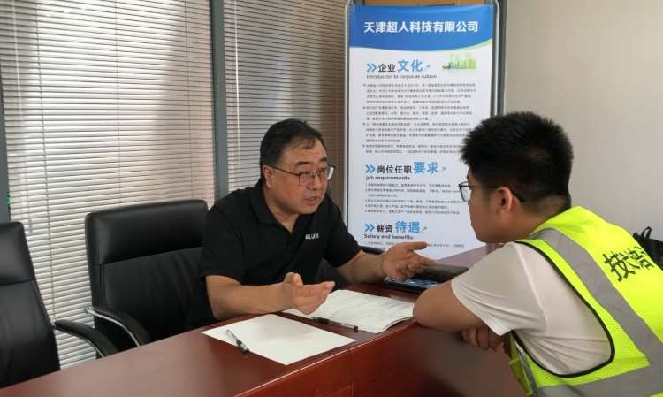 企业招聘会