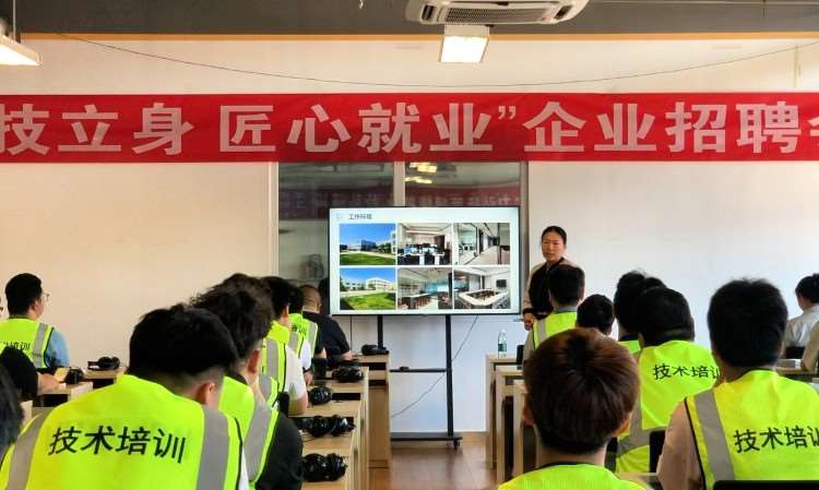 企业招聘会