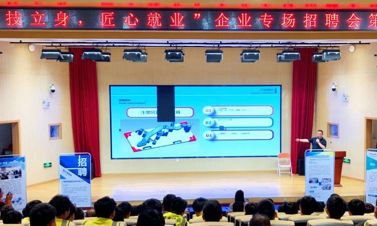 企业招聘会
