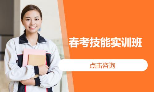 济南春季高考医药培训