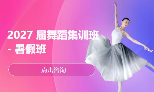 武汉舞蹈艺考培训班
