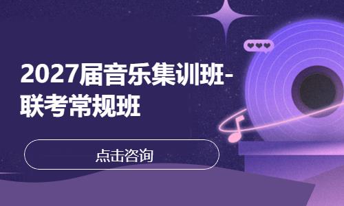 武汉高考音乐培训