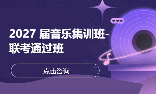 武汉高考声乐考前辅导