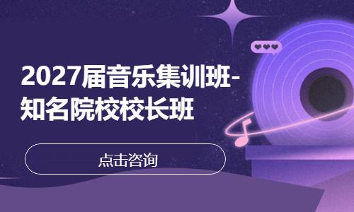 武汉高考声乐培训学校