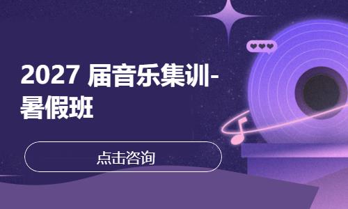 武汉声乐考前培训班