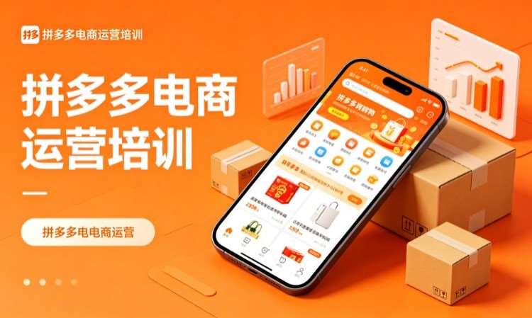 郑州拼多多培训_千云选品测款实战教学