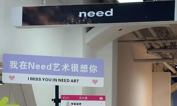 学校环境