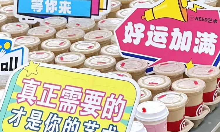 活动