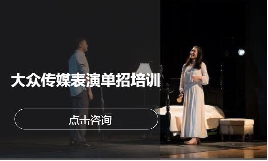 长沙表演艺考培训机构