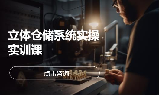 上海西门子plc培训机构