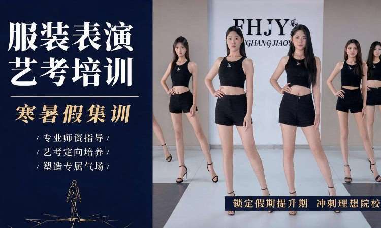 济南专业模特培训