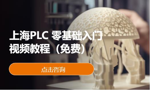 上海西门子plc培训