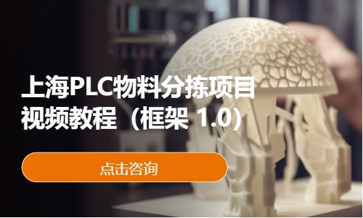 上海西门子plc培训班
