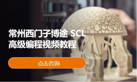 常州西门子plc培训机构