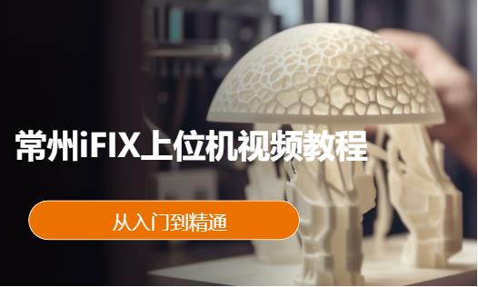 常州西门子plc培训机构