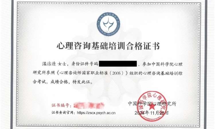 证书