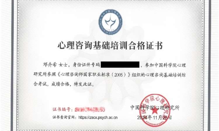 证书