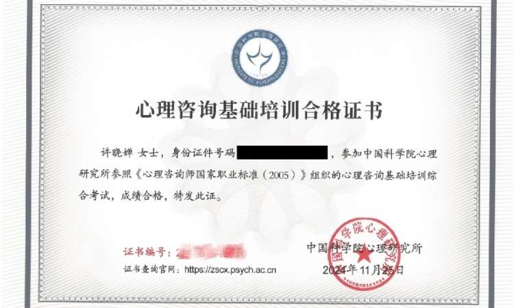 证书