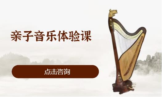 亲子音乐体验课