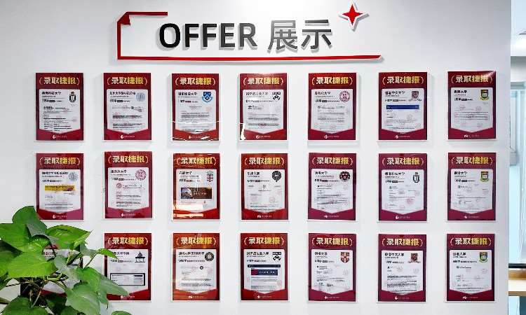 offer墙