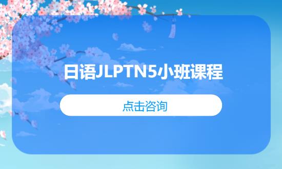长春实用日语等级考试学习