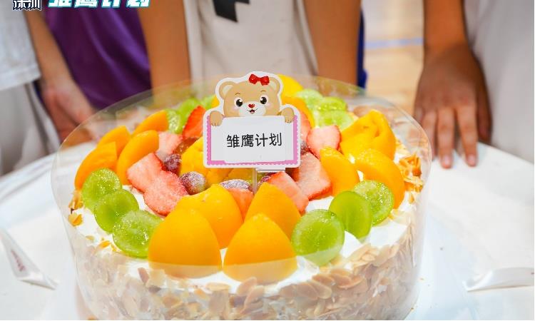 生日会