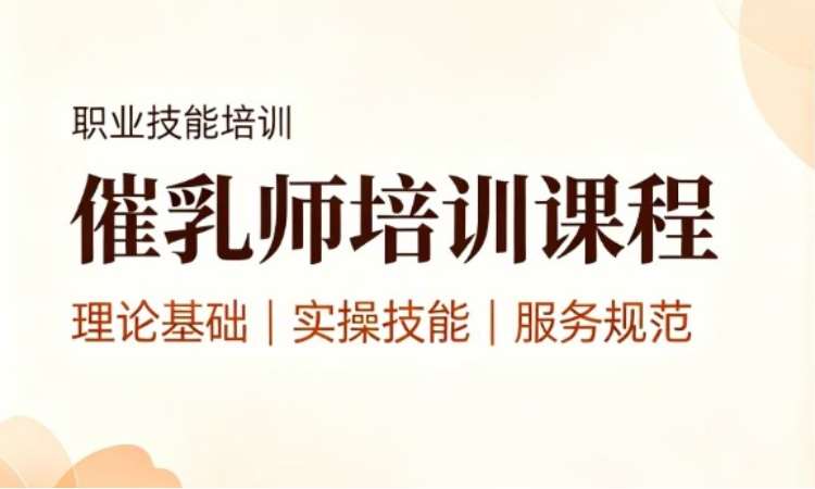 催乳与发汗