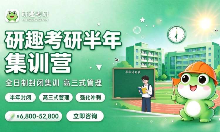 合肥考研政治考前辅导