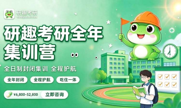 合肥考研政治培训