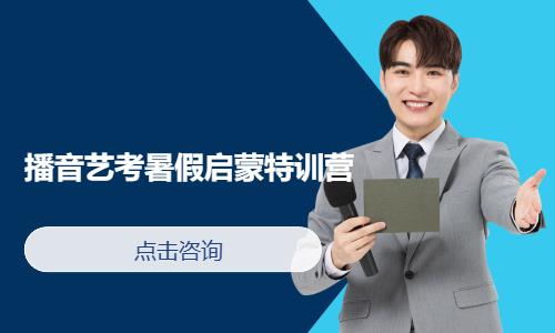 苏州高考播音主持专业培训