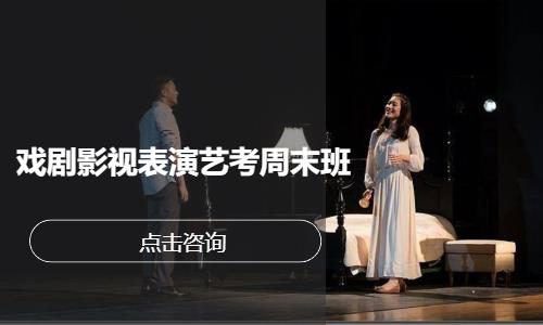 石家庄高考影视表演培训