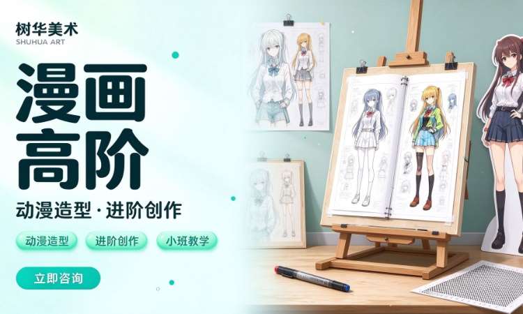 广州漫画（奇趣漫画家-高阶）