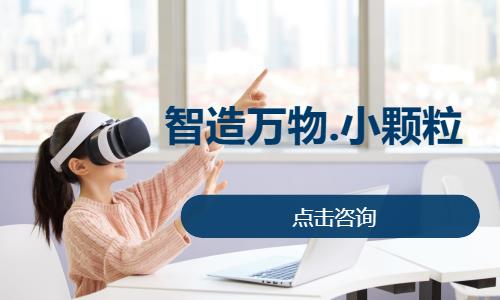 烟台steam培训