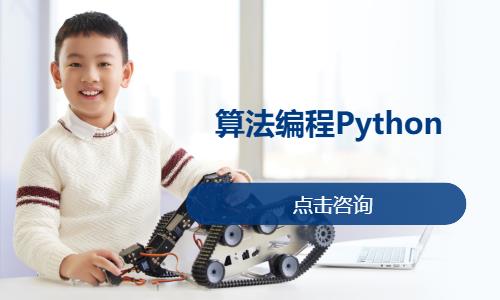 烟台青少年编程兴趣班