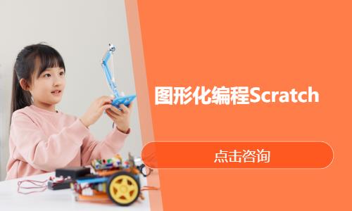 烟台少儿编程机构